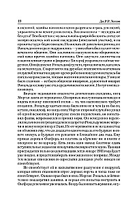 Władca Pierścieni (trylogia)